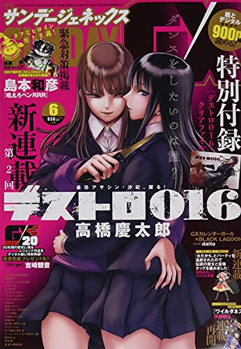 Amazon.com: サンデーGX編集部: books, biography, latest update